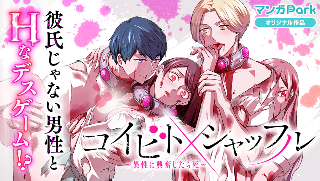 ©にびせいじ　©ミハル