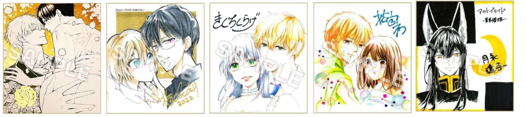 ©にむまひろ　©梅ちゃづけ　©きくちくらげ　©高宮咲　©花宮初　©月永遠子