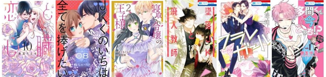 ©海道ちとせ　©梅ちゃづけ　©きくちくらげ　©高宮咲　©sora　©堤翔　©師走ゆき