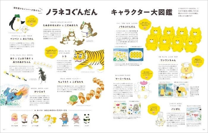 ©工藤ノリコ／白泉社