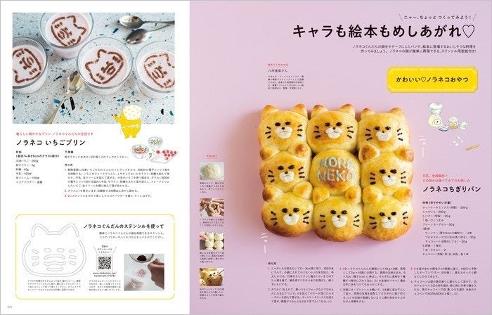 ©工藤ノリコ/白泉社