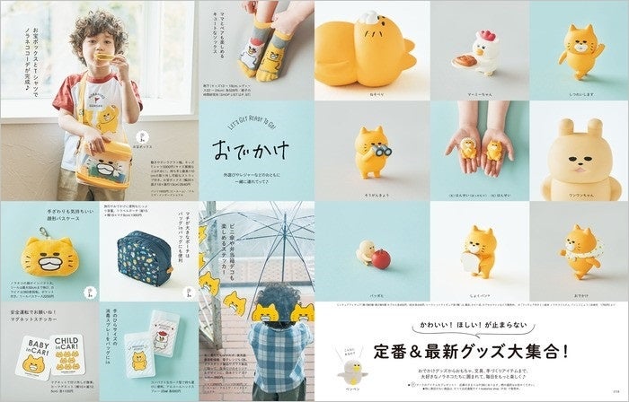 ©工藤ノリコ／白泉社