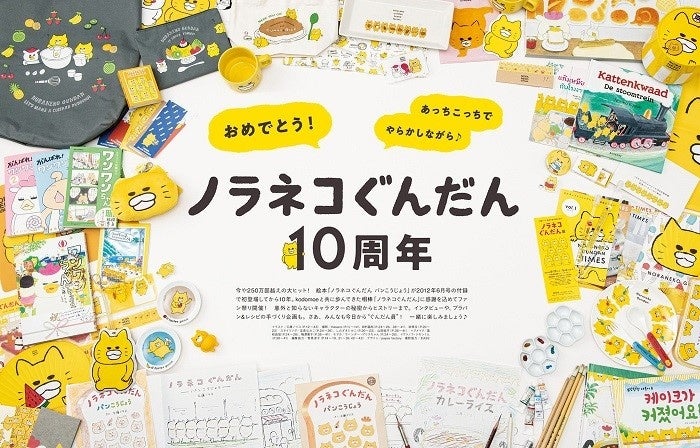 ©工藤ノリコ／白泉社