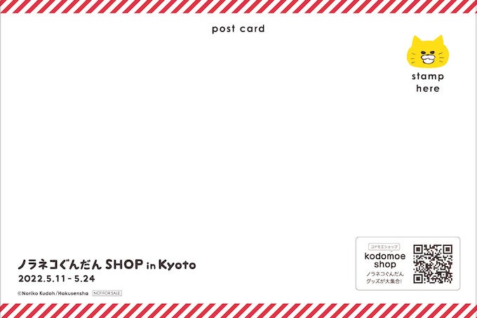 ©工藤ノリコ／白泉社