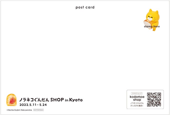 ©工藤ノリコ／白泉社