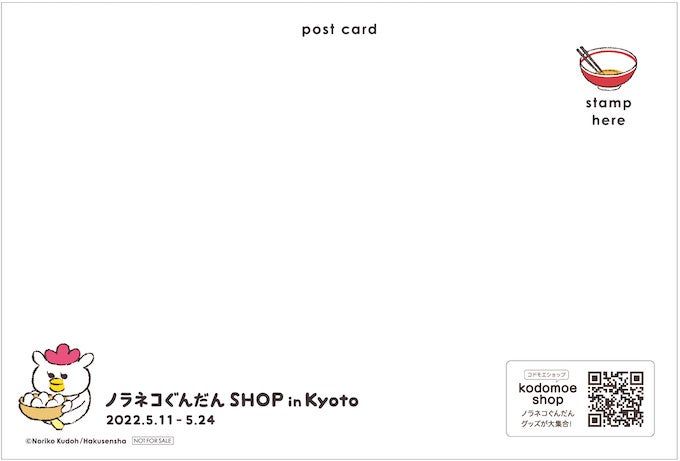 ©工藤ノリコ／白泉社