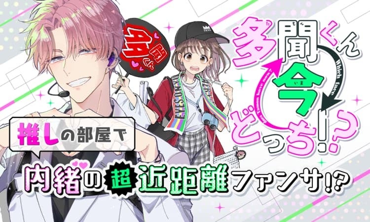 マンガpark で5 金 から 顔面が尊い イケメン男子特集 無料話増量キャンペーン実施 株式会社白泉社のプレスリリース マンガpark で5 金 から 顔面が尊い イケメン男子特集 無料話増量キャンペーン実施 株式会社白泉社のプレスリリース