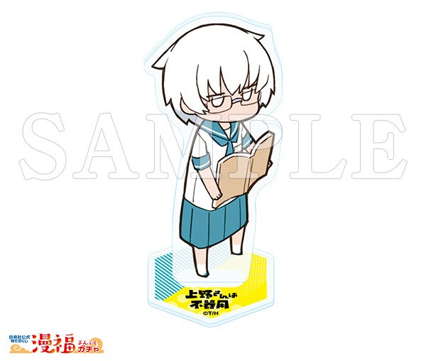 上野さん は不器用 完結記念ガチャが 白泉社公式webくじ 漫福ガチャ 漫福漢ガチャ にて5 27 金 12 00 スタート 株式会社白泉社のプレスリリース 上野さん は不器用 完結記念ガチャが 白泉社公式webくじ 漫福ガチャ 漫福漢ガチャ にて5 27 金 12 00 スタート 株式会社白泉社のプレスリリース