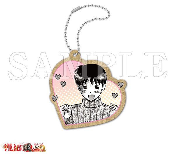 ウッドキーホルダー 真　©克・亜樹／白泉社