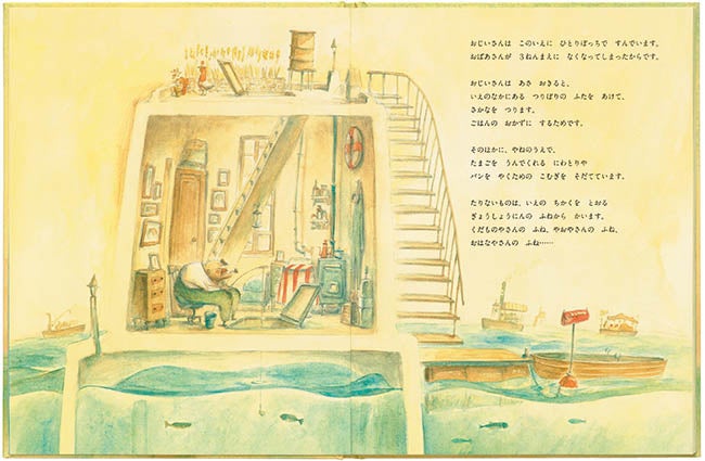 『つみきのいえ』加藤久仁生／絵　平田研也／文　白泉社