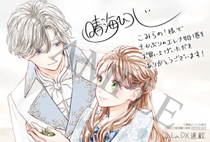 『土かぶりのエレナ姫』１巻発売記念特典　こみらの！限定イラストカード　©晴海ひつじ／白泉社