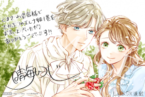 『土かぶりのエレナ姫』１巻発売記念特典　くまざわ書店限定イラストカード　©晴海ひつじ／白泉社