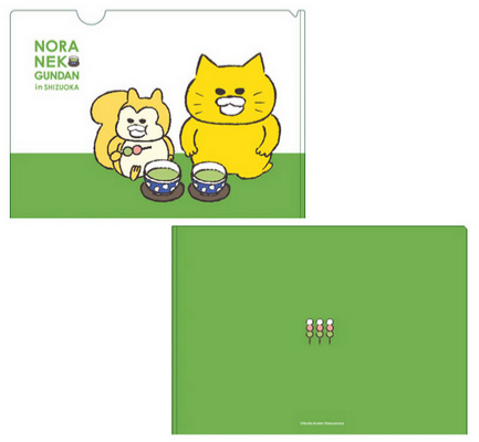 【静岡会場限定】クリアファイル おちゃとおだんご　©工藤ノリコ／白泉社