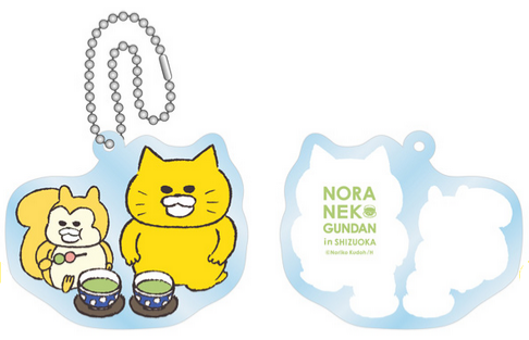 【静岡会場限定】アクリルキーチェーン おちゃとおだんご　©工藤ノリコ／白泉社