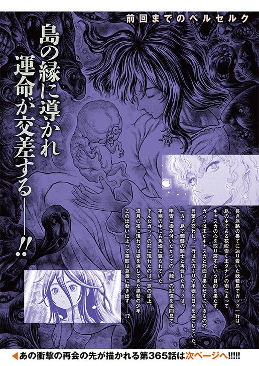 ベルセルク が2本立てで連載再開 そして ベルセルク クリアファイルの付録付き ヤングアニマル13号は 6月24日発売 株式会社白泉社のプレスリリース ベルセルク が2本立てで連載再開 そして ベルセルク クリアファイルの付録付き ヤングアニマル13号は 6月24日発売 株式会社白泉社のプレスリリース