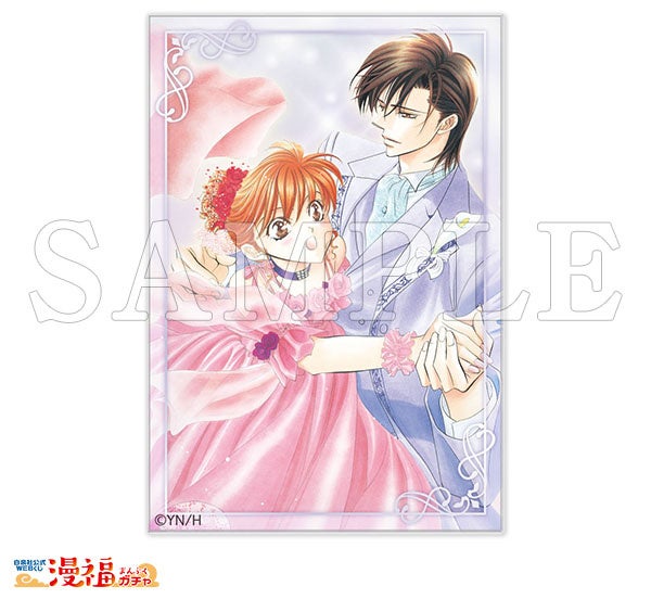 スキップ・ビート！　漫福ガチャ　複製原画　キョーコ×蓮 スキップ・ビート！」連載20周年記念ガチャが、白泉社公式WEBくじ「漫