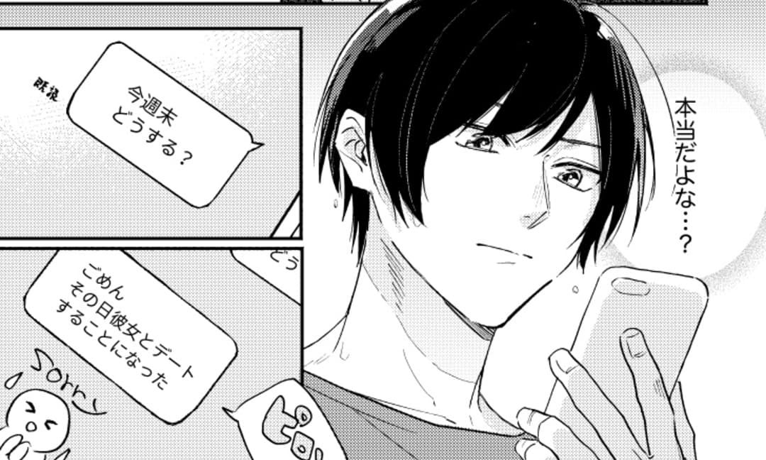 『お前の一番になりたい!』白桃