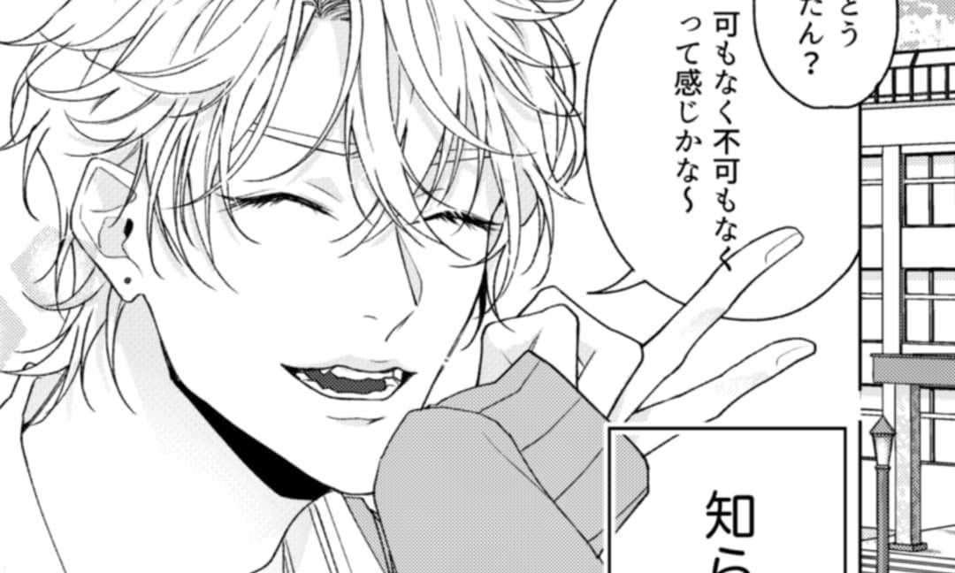 『陽キャ童貞が美味しくいただかれる話』rug