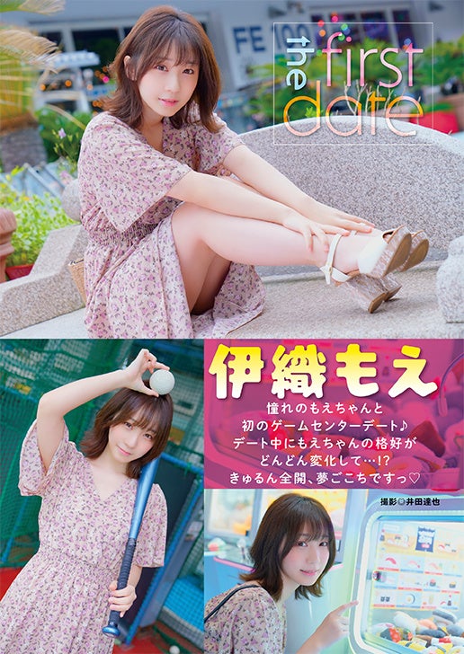 撮影：井田達也