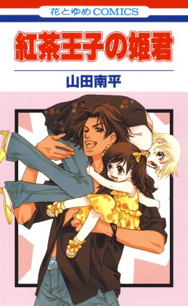 マジカル学園ロマンス 紅茶王子 22年9月 朗読劇上演決定 株式会社白泉社のプレスリリース マジカル学園ロマンス 紅茶王子 22年9月 朗読劇上演決定 株式会社白泉社のプレスリリース