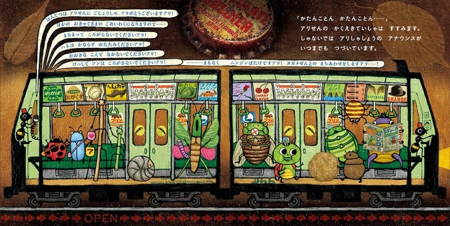 『ムシてつ』中面　©牛窪良太／白泉社