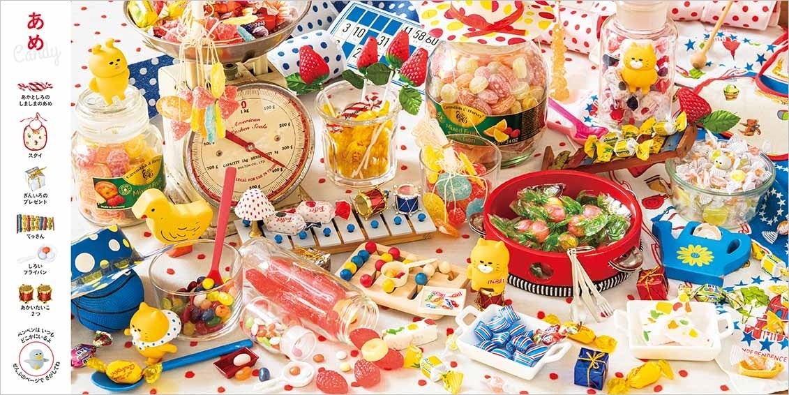 大ヒット写真絵本第2弾！ 『ノラネコぐんだん おかしなさがしえブック