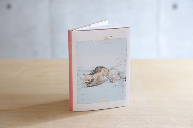 『酒井駒子　ポストカードブック 24POSTCARDS』（2022年7月1日発売　白泉社）　撮影／かくたみほ