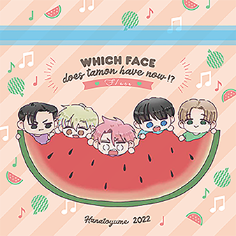 『花とゆめ』15号ふろく「夏本番☆ジッパーバッグセット」『多聞くん今どっち！？』by師走ゆき