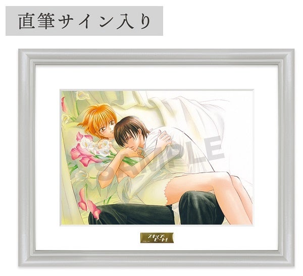 白泉社 - ALL STAR　スキップ・ビート！　複製原画 スキップ・ビート！」連載20周年記念ガチャ | 【漫福ガチャ