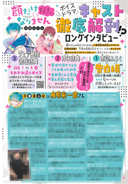 キャスト徹底解剖！？ロングインタビュー