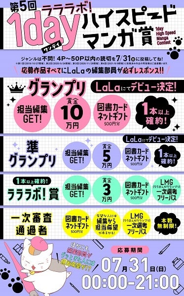 ©緑川ゆき／白泉社