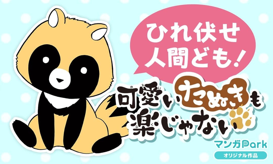 ©河口けい／白泉社