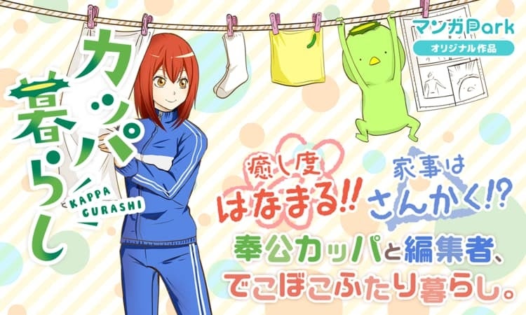 ©河口けい／白泉社