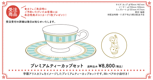 ©樋口橘／白泉社