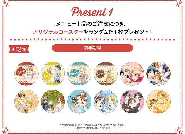 学園アリス カフェ コースター 特典 まとめ売り 学園アリス 学アリ コラボカフェ Cafe 白泉社カフェ 特典