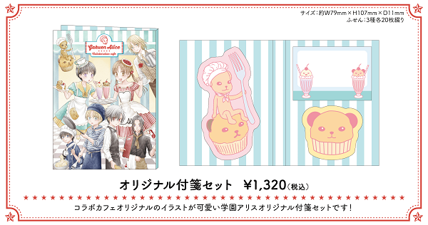 ©樋口橘／白泉社