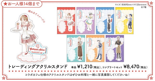 Tvアニメ化もした累計700万部突破の大人気マンガ 学園アリス 周年記念 コラボレーションカフェが8月5日から東京 秋葉原で開催 樋口橘描きおろしオリジナルグッズの販売も 株式会社白泉社のプレスリリース Tvアニメ化もした累計700万部突破の大人気マンガ 学園アリス 周年記念 コラボレーションカフェが8月5日から東京 秋葉原で開催 樋口橘描きおろしオリジナルグッズの販売も 株式会社白泉社のプレスリリース