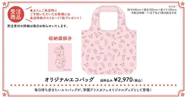 ©樋口橘／白泉社