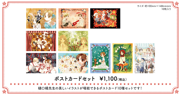 ©樋口橘／白泉社