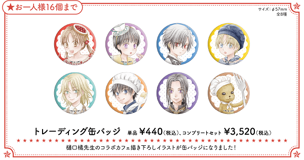 TVアニメ化もした累計700万部突破の大人気マンガ「学園アリス」20周年