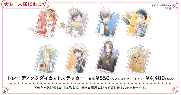 ©樋口橘／白泉社