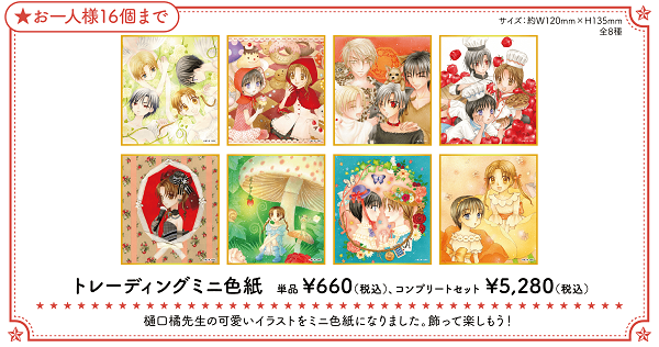 学園アリスアクリルスタンド全8種コンプリート