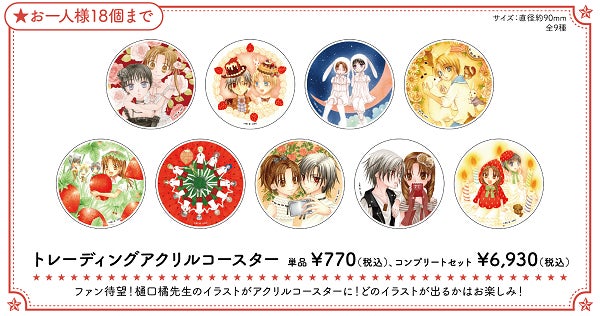 Tvアニメ化もした累計700万部突破の大人気マンガ 学園アリス 周年記念 コラボレーションカフェが8月5日から東京 秋葉原で開催 樋口橘描きおろしオリジナルグッズの販売も 株式会社白泉社のプレスリリース Tvアニメ化もした累計700万部突破の大人気マンガ 学園アリス 周年記念 コラボレーションカフェが8月5日から東京 秋葉原で開催 樋口橘描きおろしオリジナルグッズの販売も 株式会社白泉社のプレスリリース