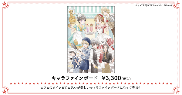 ©樋口橘／白泉社