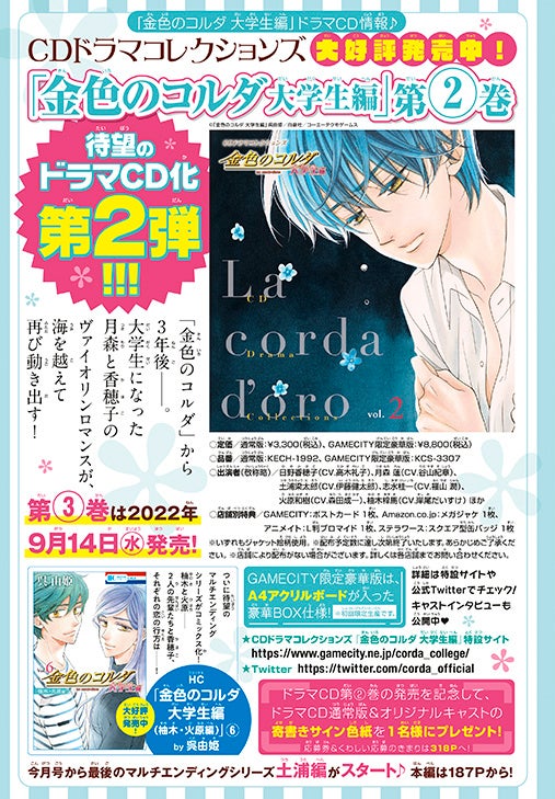 ヴァンパイア騎士memories が表紙で登場 応募者全員プレゼントも 新連載 騎士令嬢はプロポーズを断れない スタート Laladx 9月号8月5日発売 株式会社白泉社のプレスリリース ヴァンパイア騎士memories が表紙で登場 応募者全員プレゼントも 新連載 騎士令嬢はプロポーズを断れない スタート Laladx 9月号8月5日発売 株式会社白泉社のプレスリリース