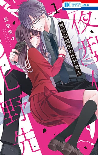 ヴァンパイア騎士memories が表紙で登場 応募者全員プレゼントも 新連載 騎士令嬢はプロポーズを断れない スタート Laladx 9月号8月5日発売 株式会社白泉社のプレスリリース ヴァンパイア騎士memories が表紙で登場 応募者全員プレゼントも 新連載 騎士令嬢はプロポーズを断れない スタート Laladx 9月号8月5日発売 株式会社白泉社のプレスリリース