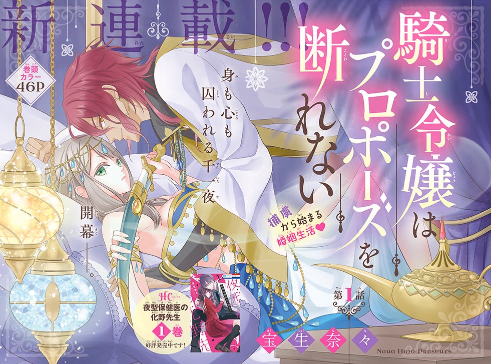 ヴァンパイア騎士memories が表紙で登場 応募者全員プレゼントも 新連載 騎士令嬢はプロポーズを断れない スタート Laladx 9月号8月5日発売 株式会社白泉社のプレスリリース ヴァンパイア騎士memories が表紙で登場 応募者全員プレゼントも 新連載 騎士令嬢はプロポーズを断れない スタート Laladx 9月号8月5日発売 株式会社白泉社のプレスリリース