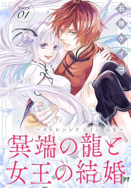 大反響 少女漫画誌 Lala 発 ファンタジーに特化したオールオリジナルの新電子増刊 異世界転生lala Vol 4 主要電子書店で8月1日配信 株式会社白泉社のプレスリリース 大反響 少女漫画誌 Lala 発 ファンタジーに特化したオールオリジナルの新電子増刊 異世界転生lala Vol 4 主要電子書店で8月1日配信 株式会社白泉社のプレスリリース