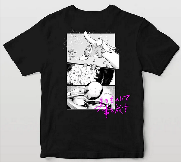 飯を喰らひて華と告ぐ／美きものにて事を成す（HAIYO）バック　©足立和平／白泉社