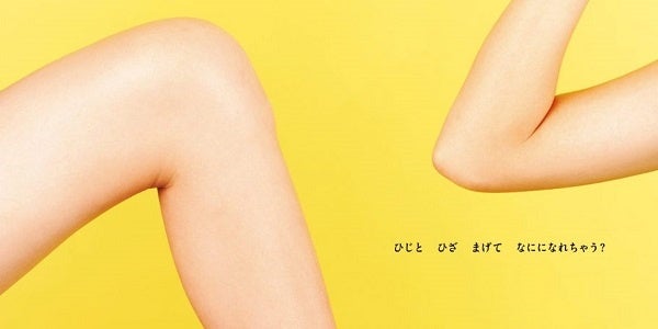 『なにになれちゃう？』中面　©チョーヒカル／白泉社